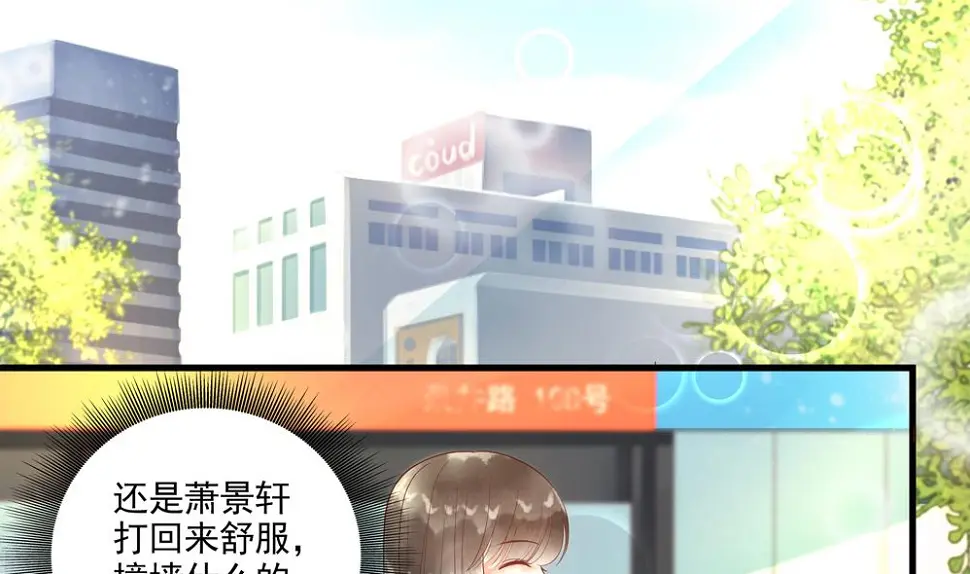 第60话 闺蜜相见 第31页