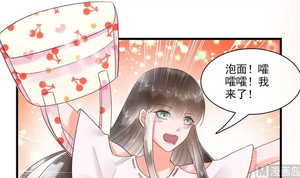 第60话 闺蜜相见 第33页