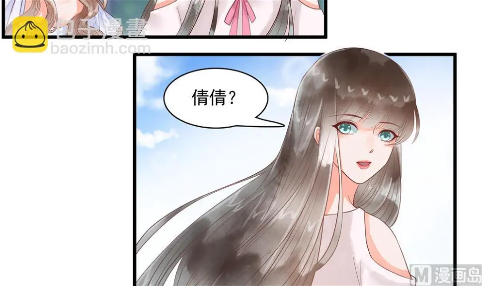 第60话 闺蜜相见 第36页