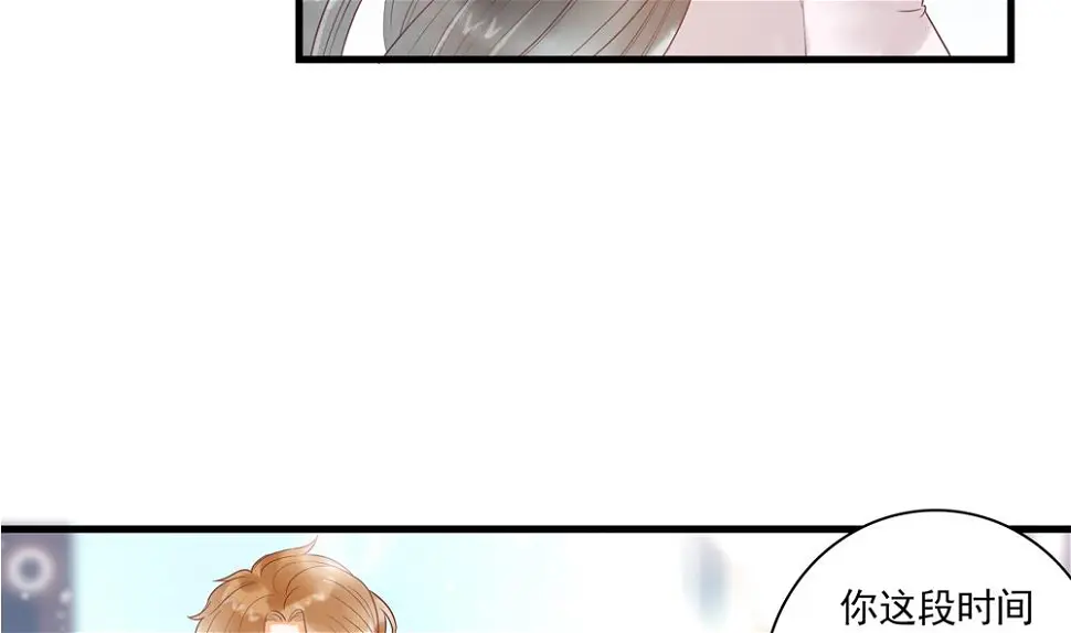 第60话 闺蜜相见 第37页