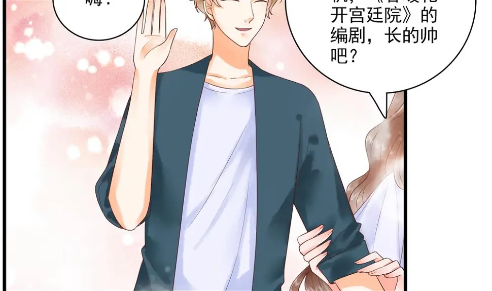 第60话 闺蜜相见 第40页