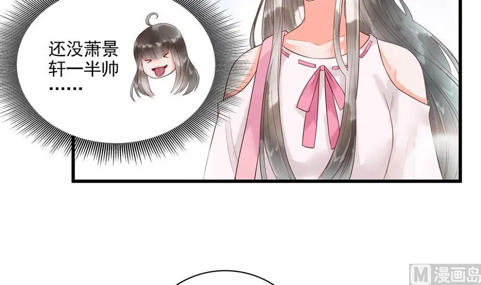 第60话 闺蜜相见 第42页