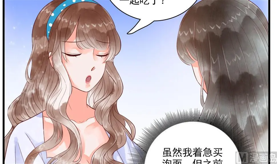 第60话 闺蜜相见 第45页
