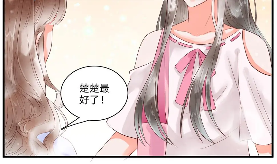 第60话 闺蜜相见 第47页