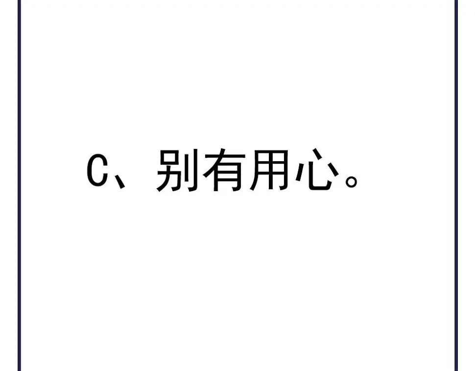 第60话 闺蜜相见 第52页