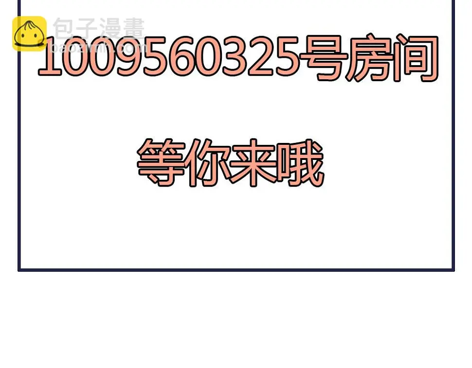第60话 闺蜜相见 第53页