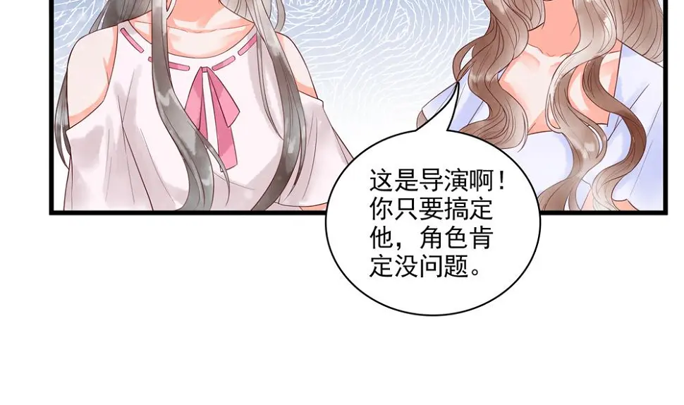 第61话 景轩救命 第11页