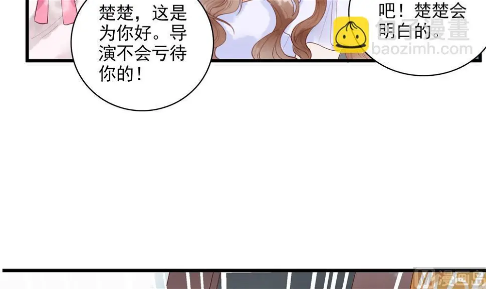 第61话 景轩救命 第21页