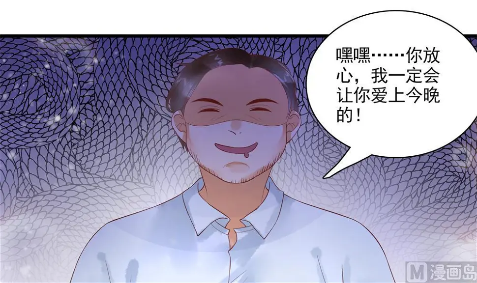 第61话 景轩救命 第30页