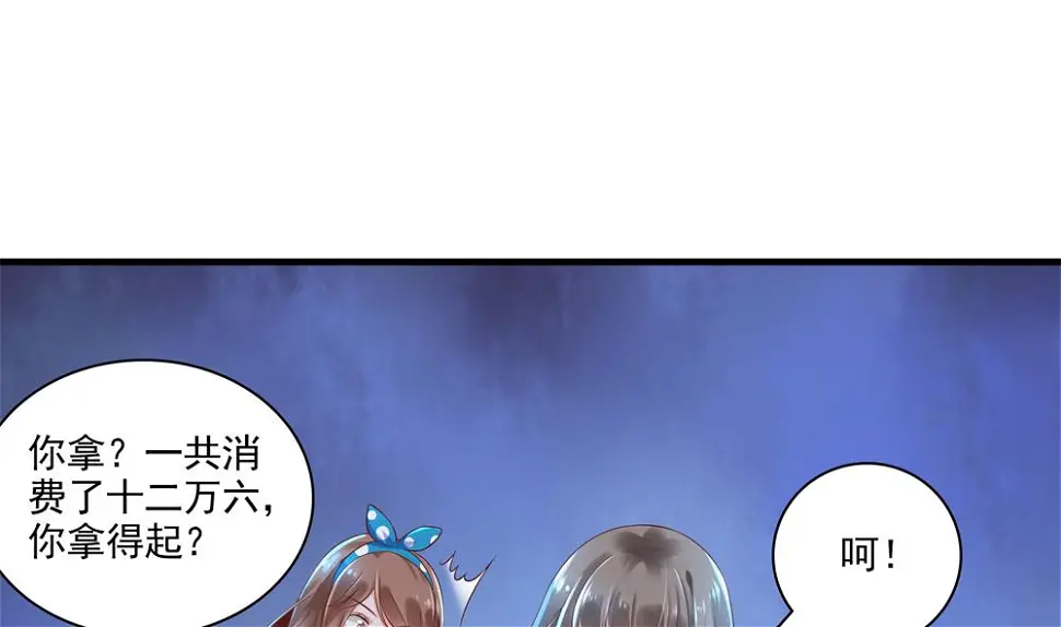第63话 路过你卧室 第10页