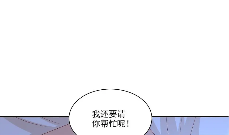 第63话 路过你卧室 第56页