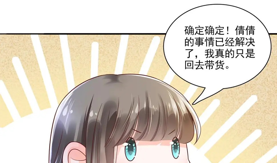 第64话 不许伸舌头！ 第13页