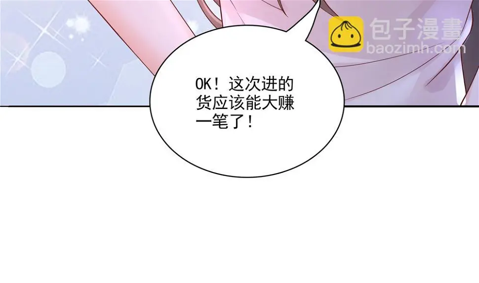第64话 不许伸舌头！ 第28页