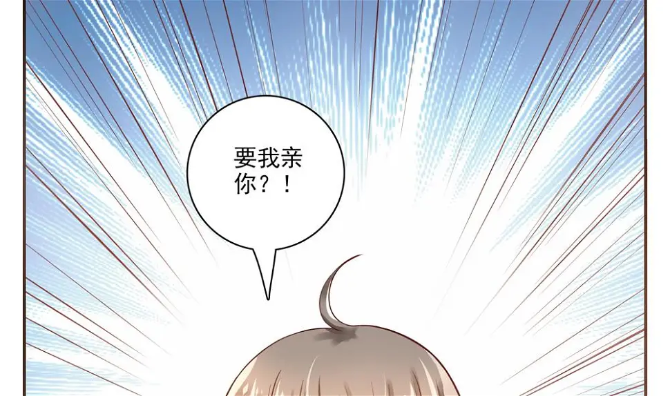 第64话 不许伸舌头！ 第35页
