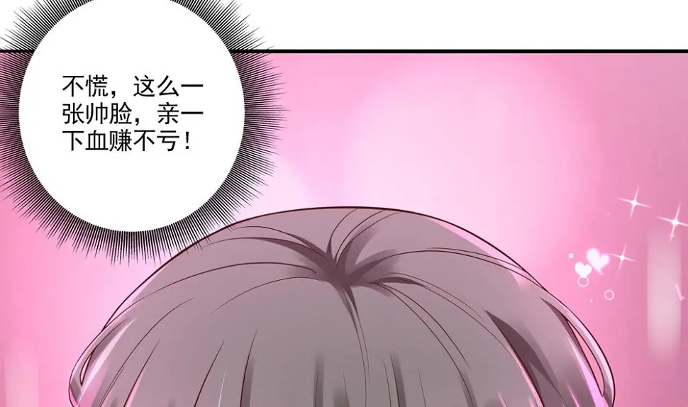 第64话 不许伸舌头！ 第38页