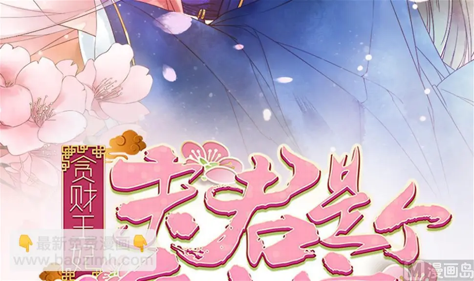 第68话 皇上看电影吗？ 第3页