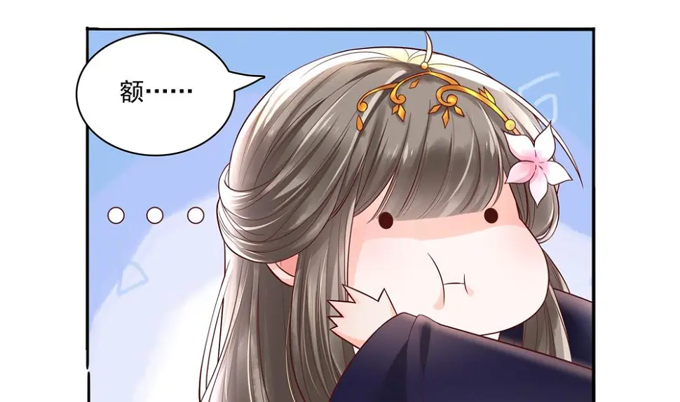 第70话 咱俩不能在一起 第52页