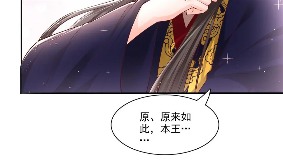 第70话 咱俩不能在一起 第58页