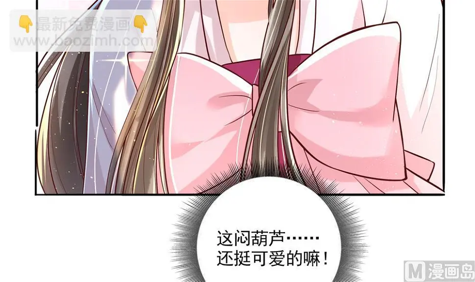 第70话 咱俩不能在一起 第63页