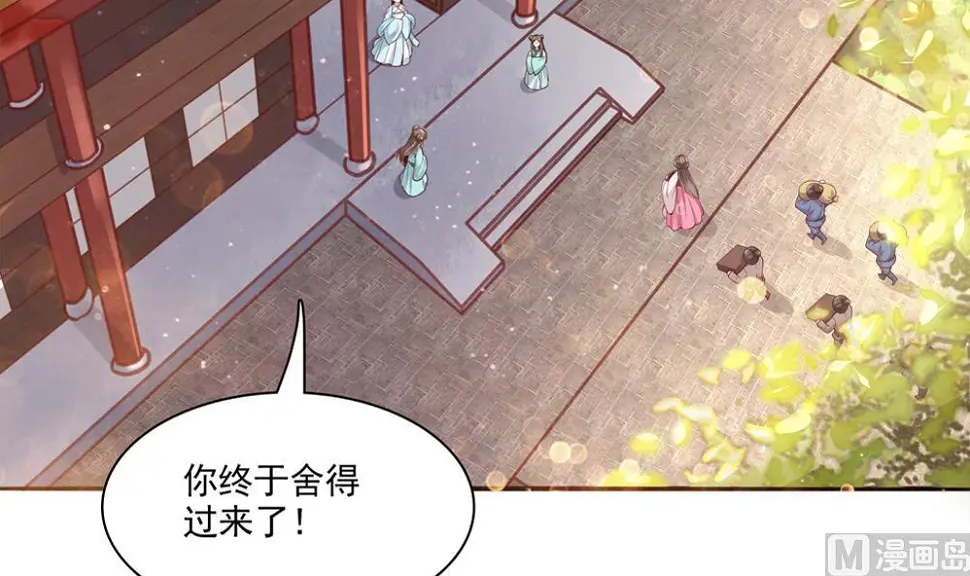 第70话 咱俩不能在一起 第69页