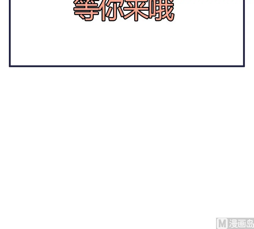 第70话 咱俩不能在一起 第78页