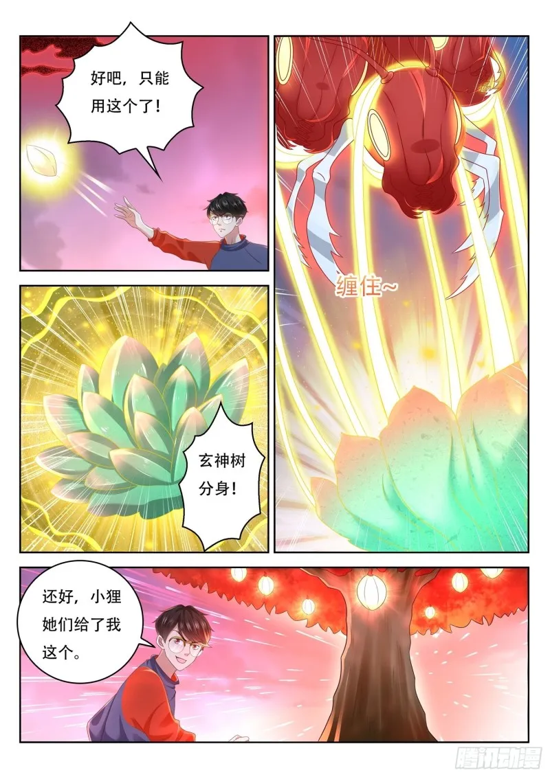 最终话 第2页