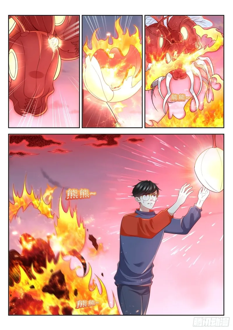 最终话 第4页