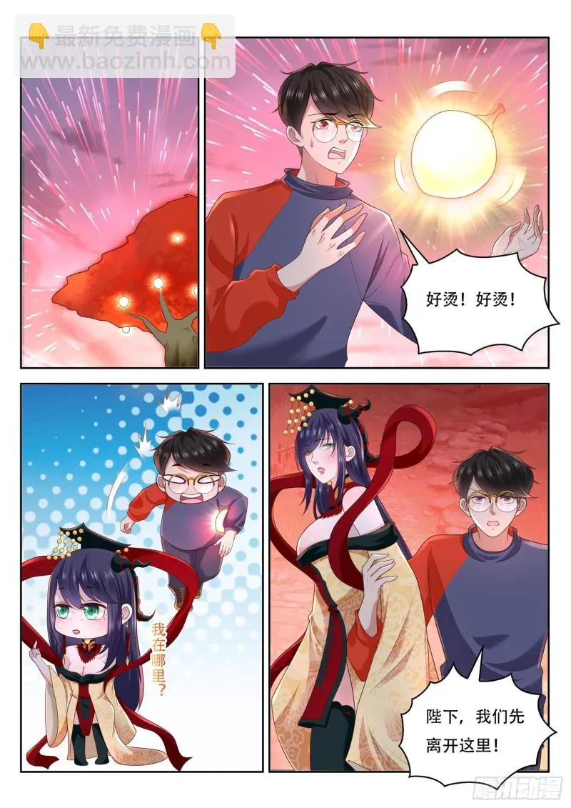 最终话 第5页