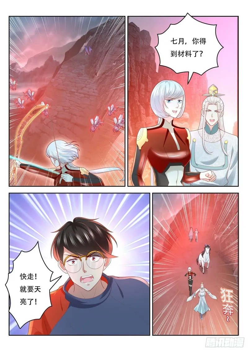 最终话 第6页