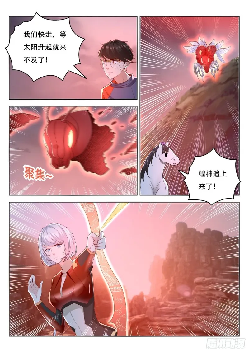 最终话 第7页