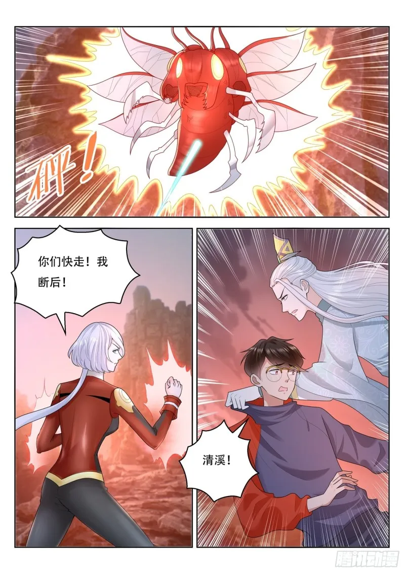 最终话 第8页