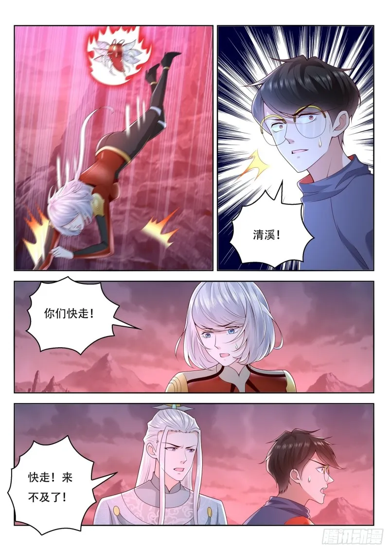 最终话 第10页