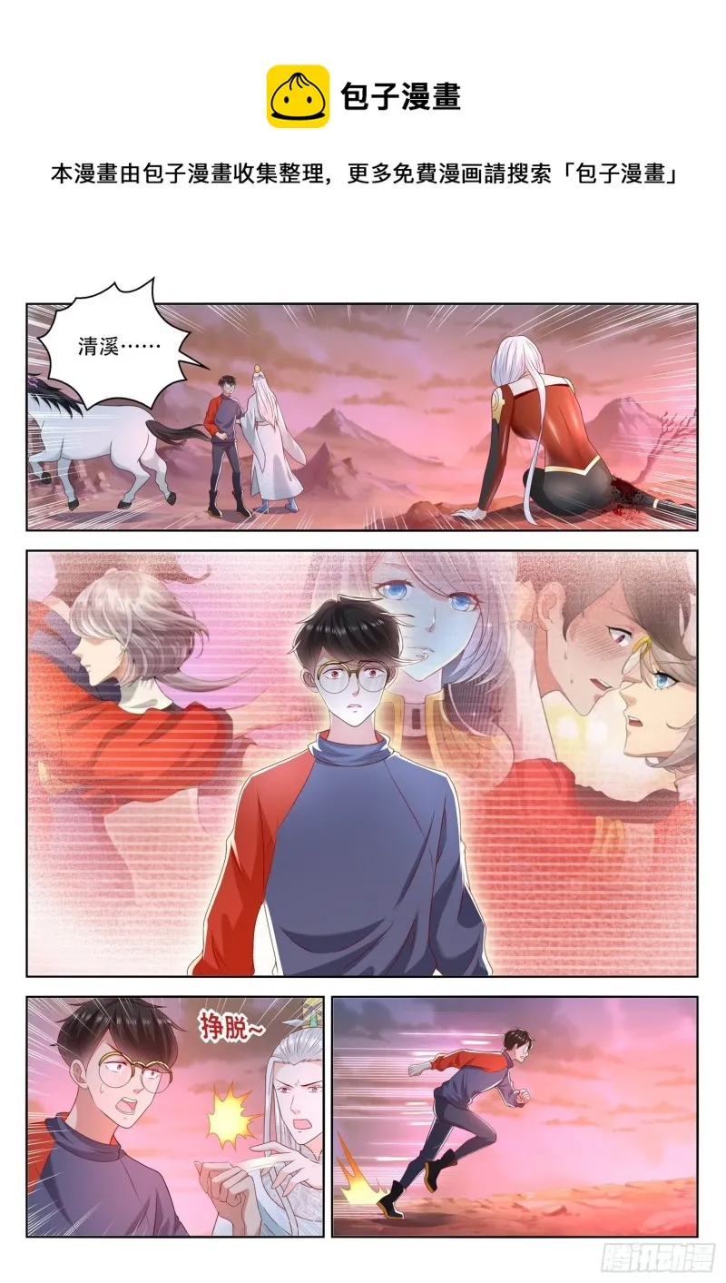 最终话 第11页