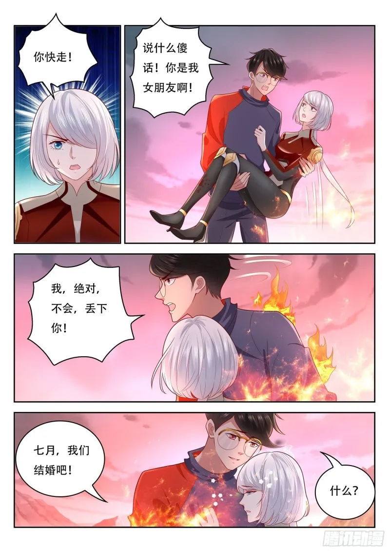 最终话 第12页