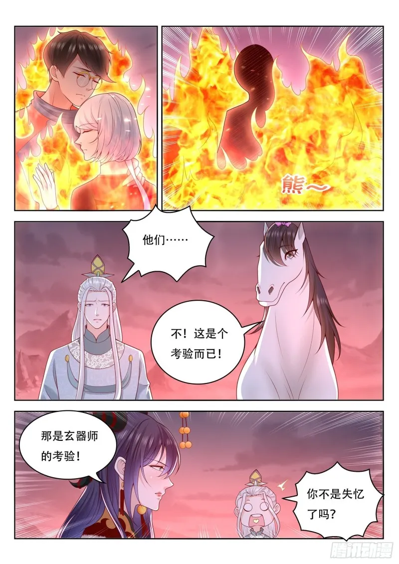 最终话 第13页