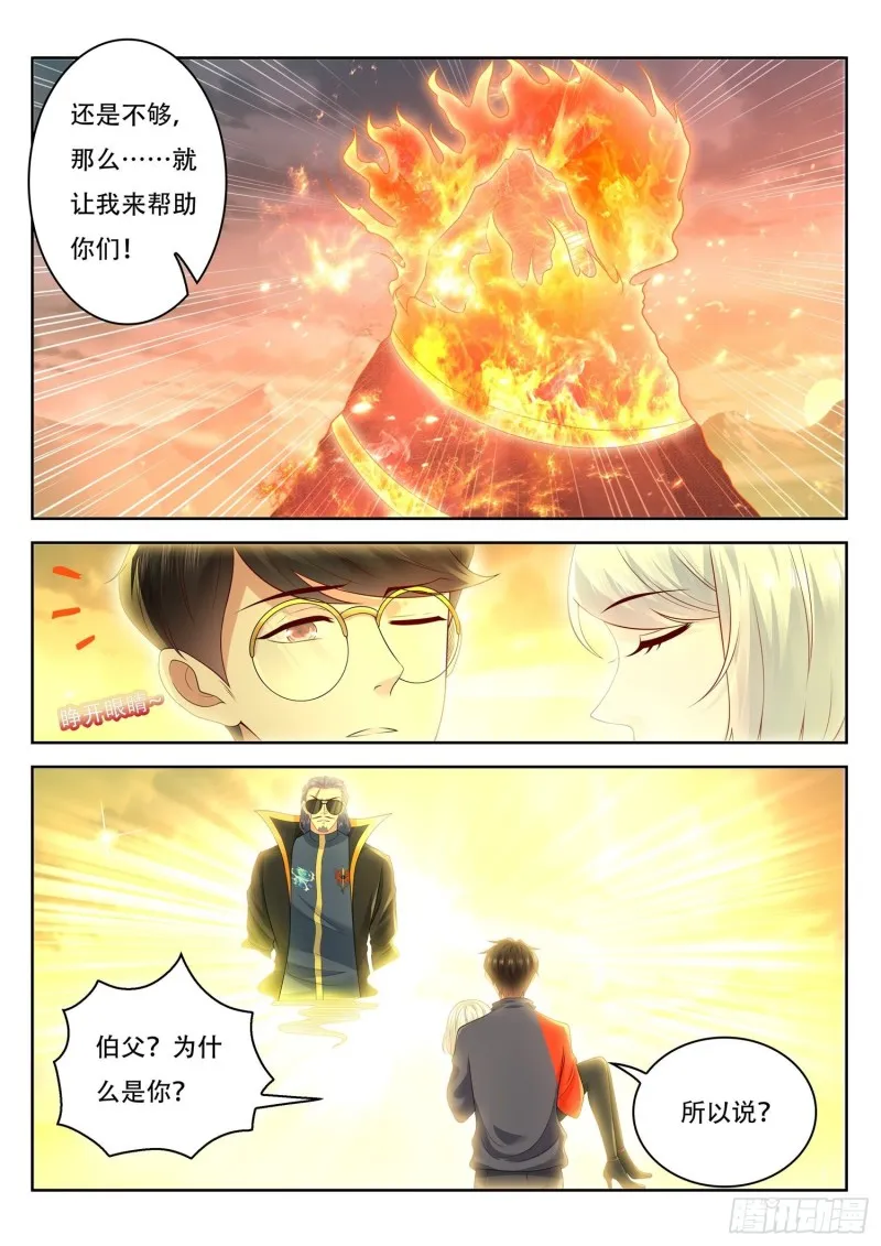 最终话 第14页