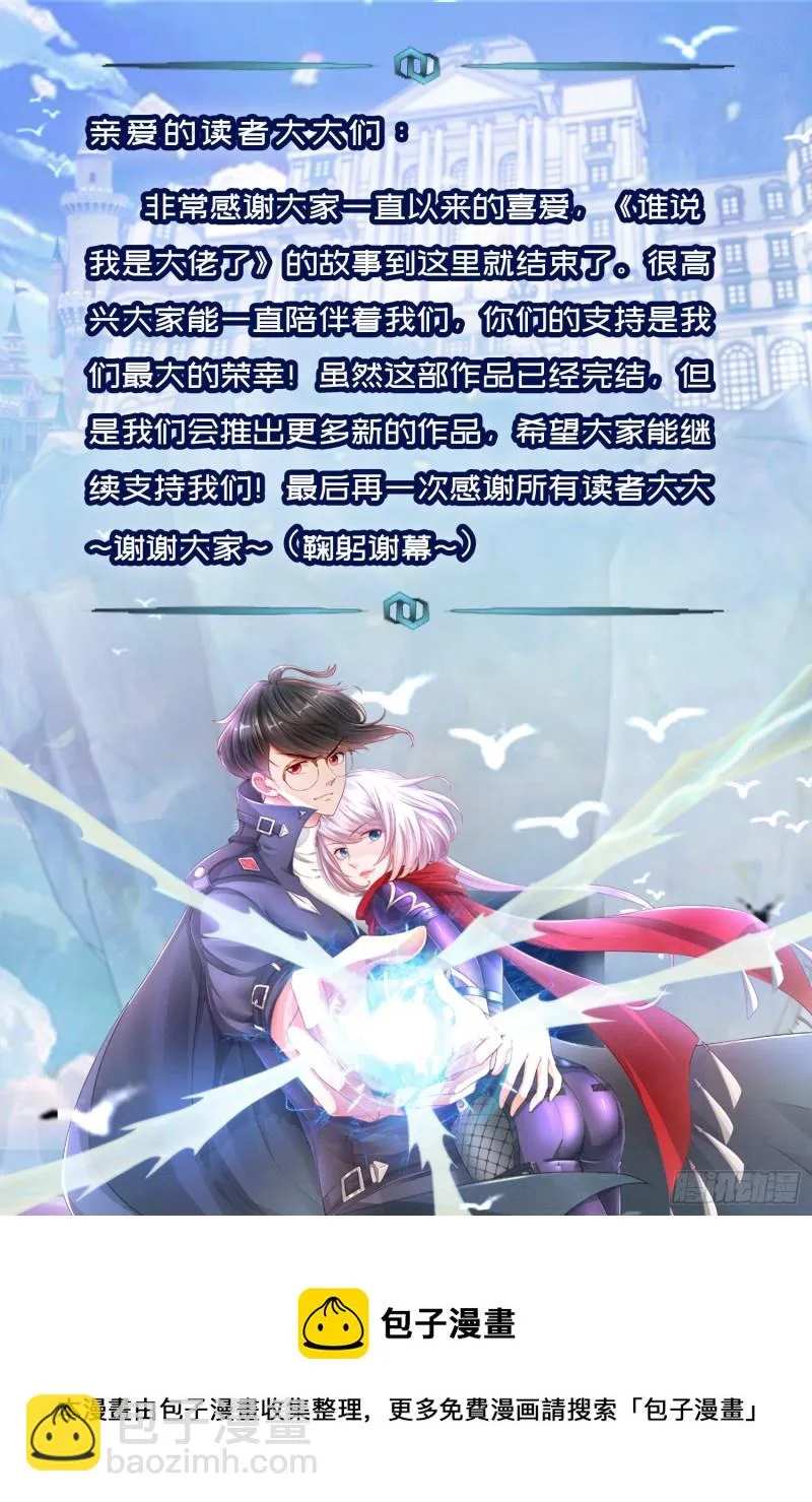 最终话 第15页