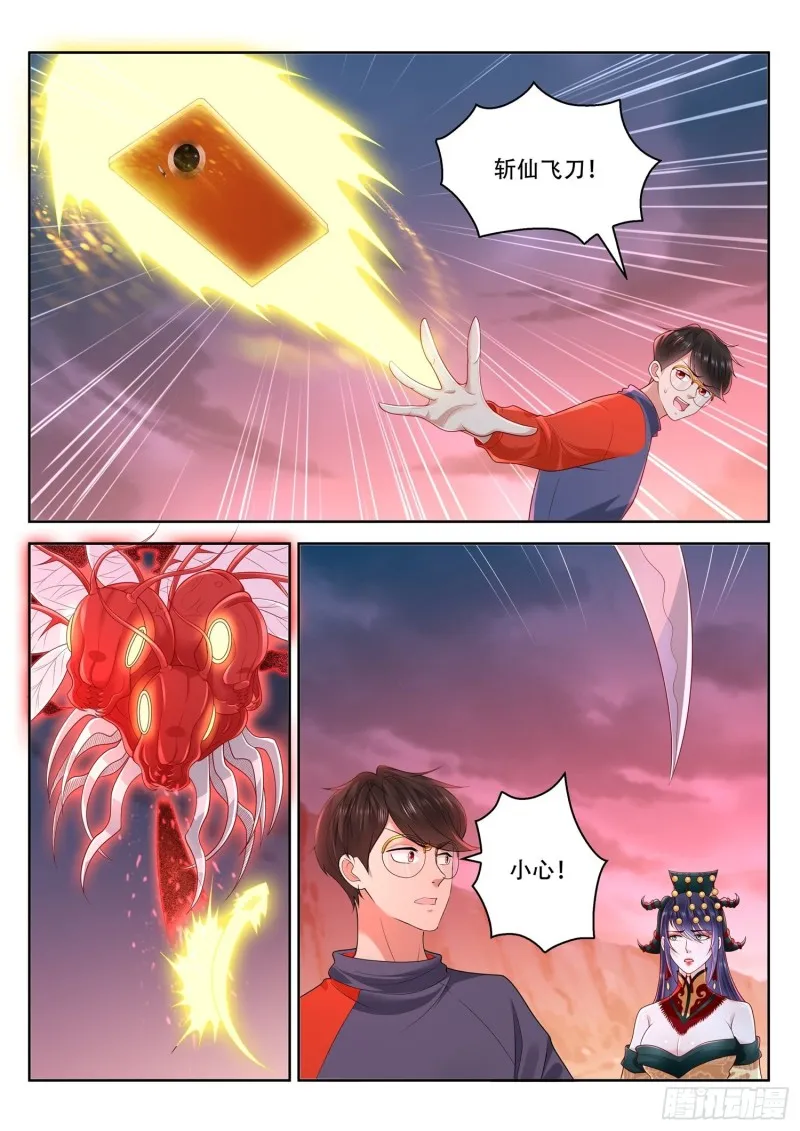 第114话 陛下看您的了 第4页