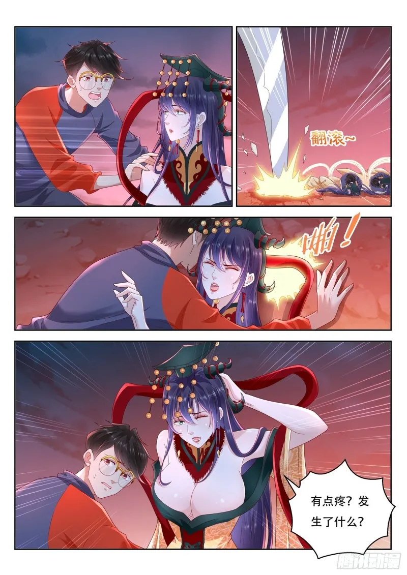 第114话 陛下看您的了 第5页