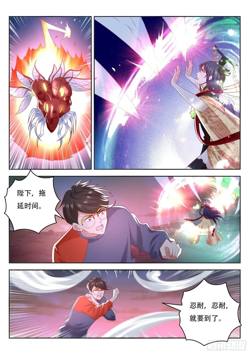 第114话 陛下看您的了 第9页