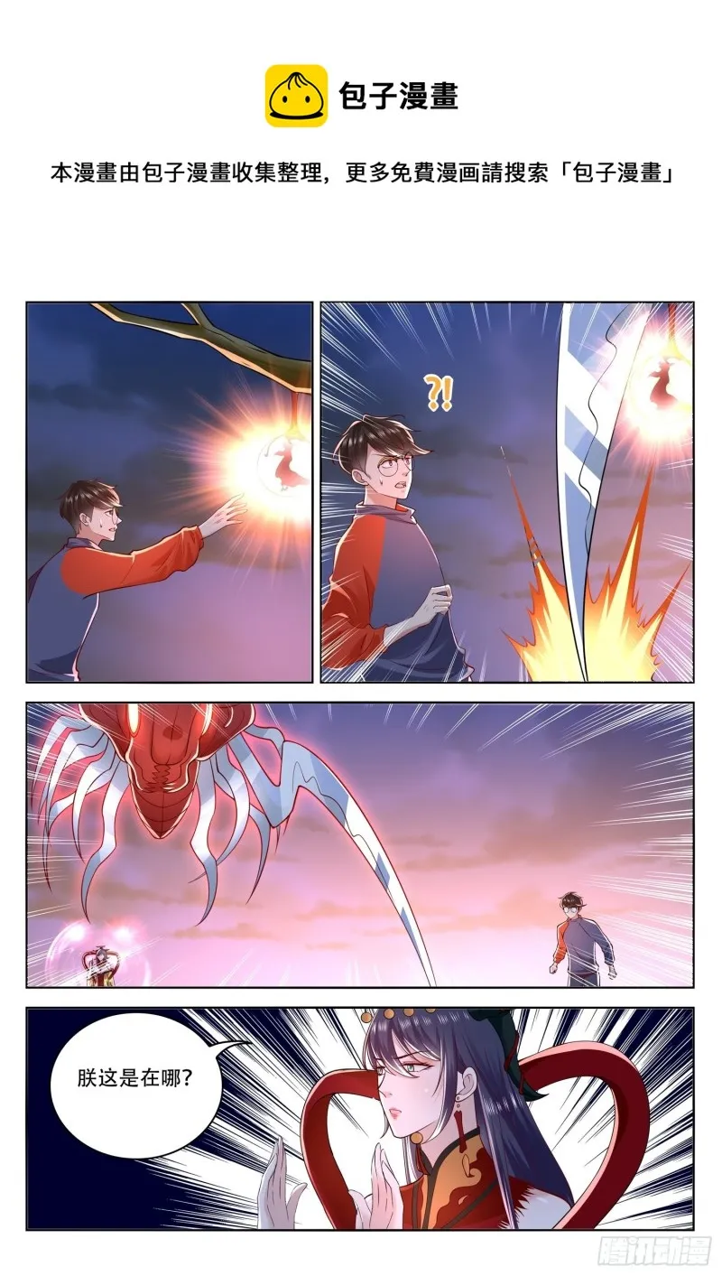 第114话 陛下看您的了 第11页