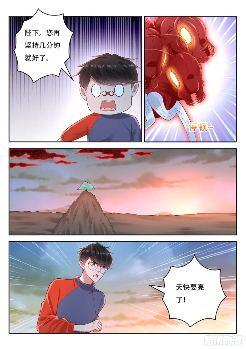 第114话 陛下看您的了 第12页