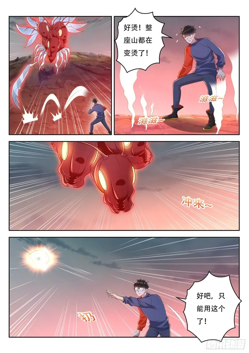 第114话 陛下看您的了 第13页