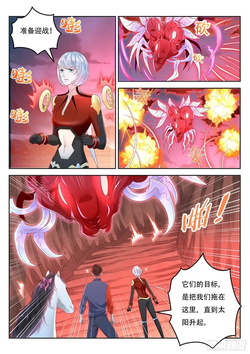 第113话 东罗山上有扶桑 第9页