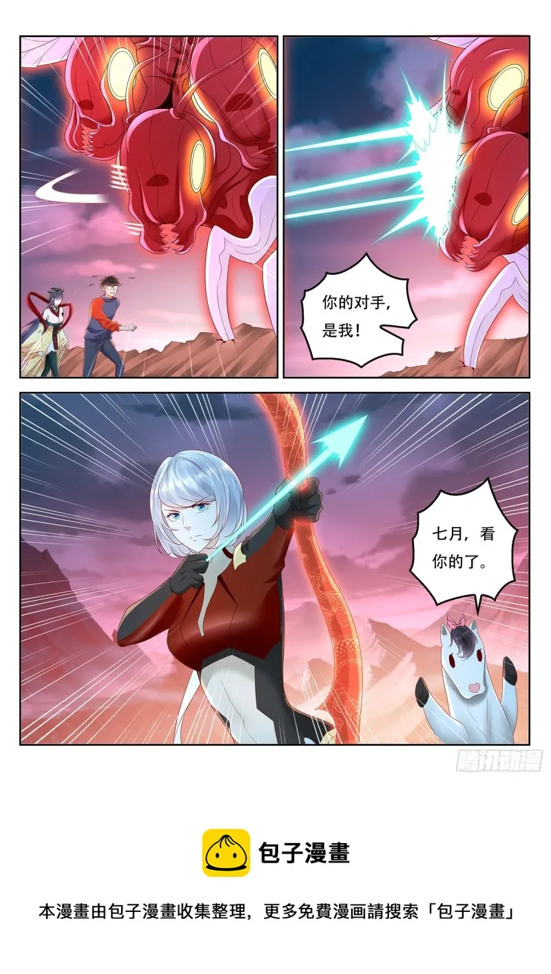 第113话 东罗山上有扶桑 第11页