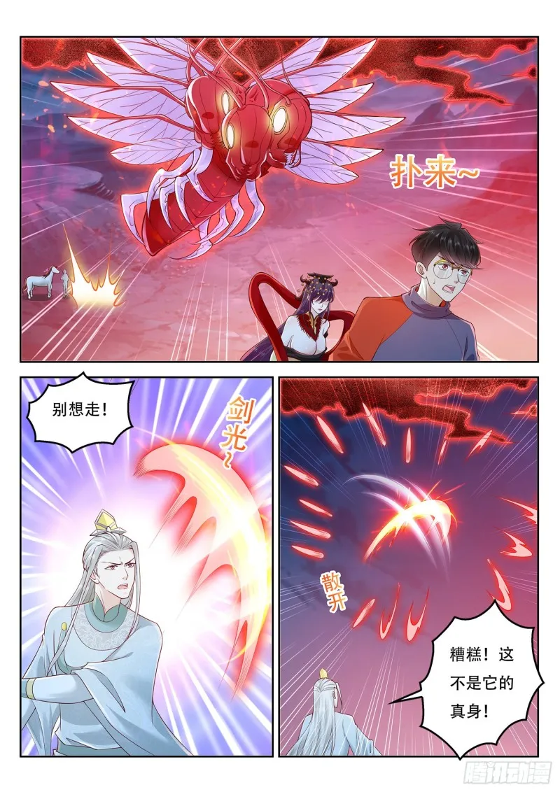第113话 东罗山上有扶桑 第12页