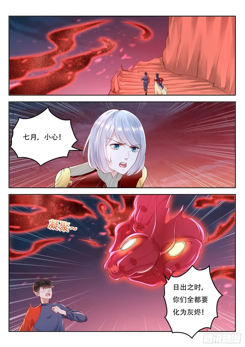 第113话 东罗山上有扶桑 第13页