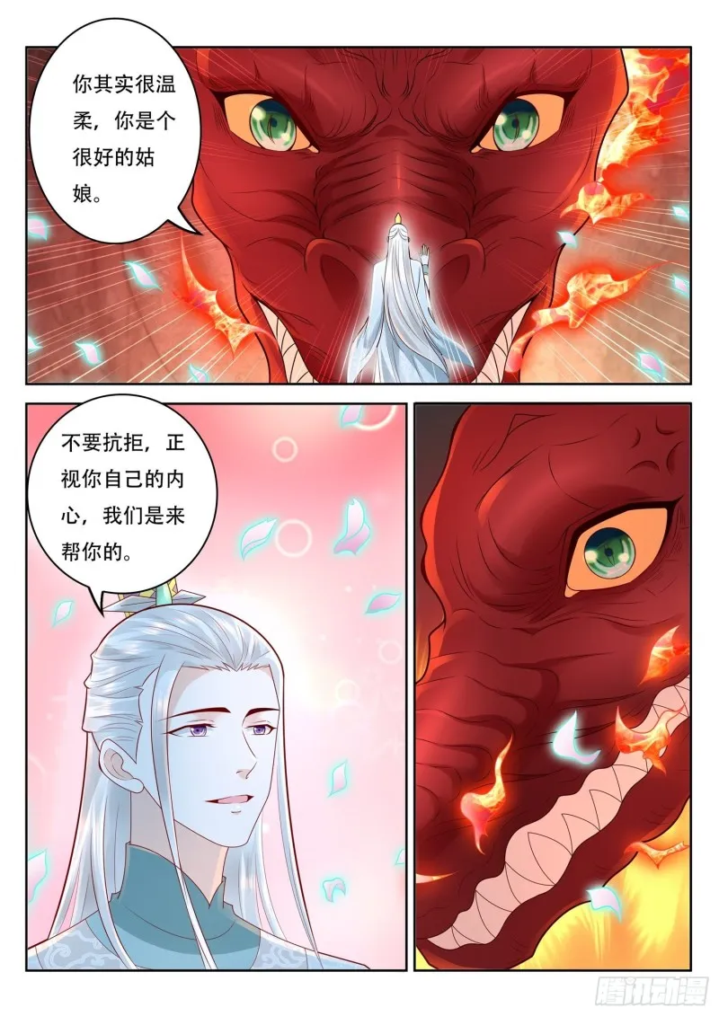第112话 老花还真的可以啊 第2页