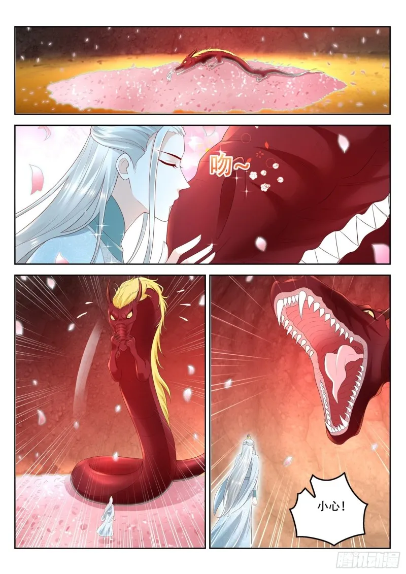 第112话 老花还真的可以啊 第5页