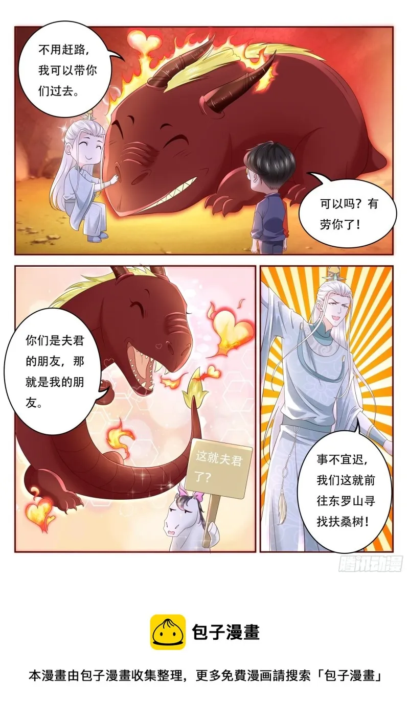 第112话 老花还真的可以啊 第11页